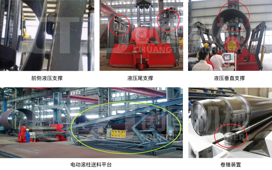 四辊卷板官网入口选装